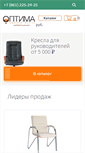 Mobile Screenshot of optimakuban.ru